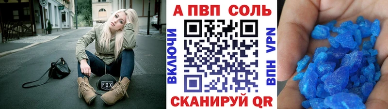 Альфа ПВП кристаллы Адыгейск