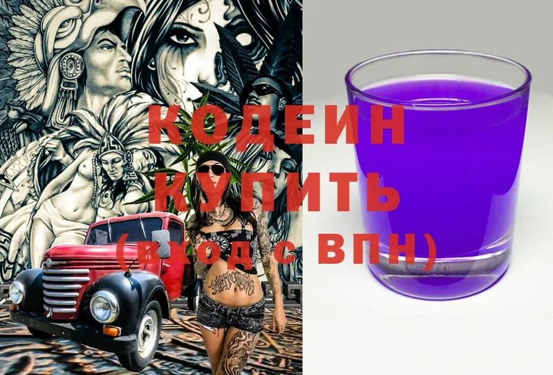 Codein Purple Drank  Адыгейск 