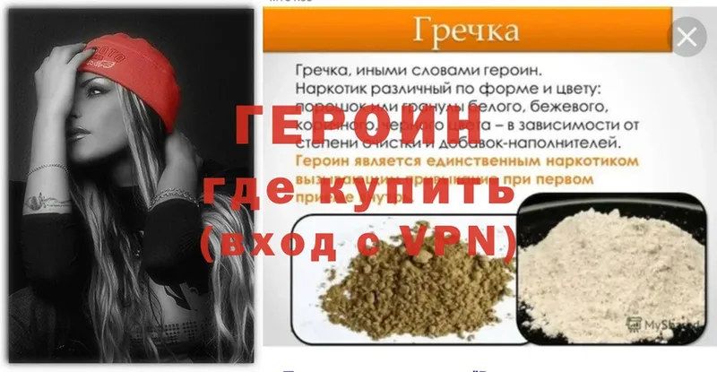 Героин Heroin  Адыгейск 