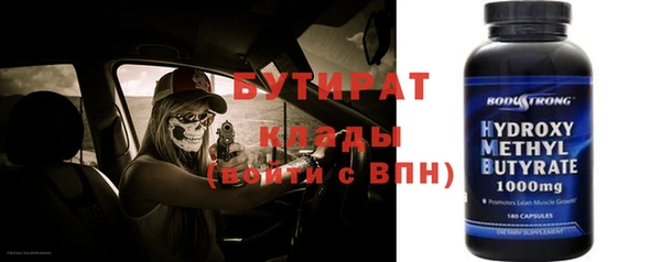 бутират Протвино