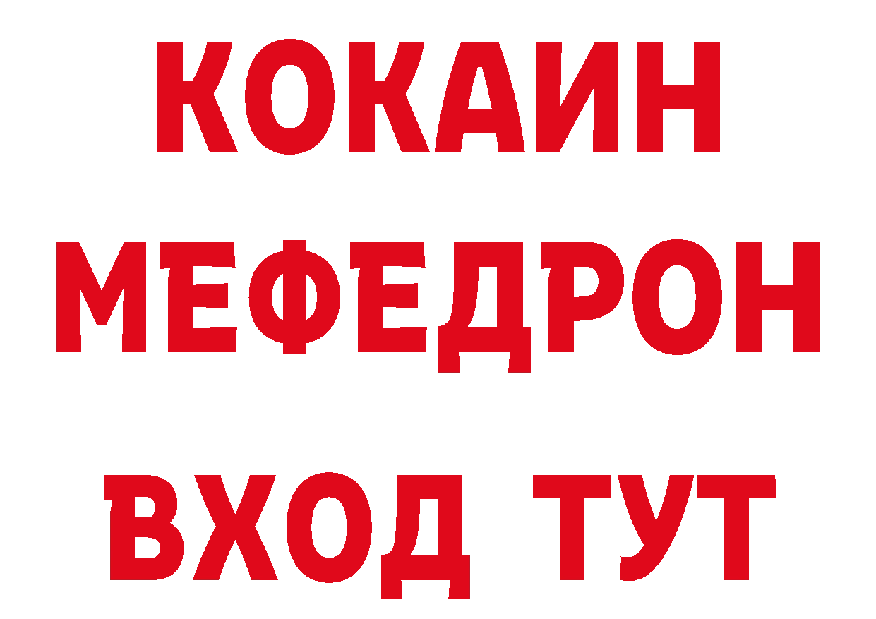 ГАШ Изолятор как зайти мориарти ссылка на мегу Адыгейск