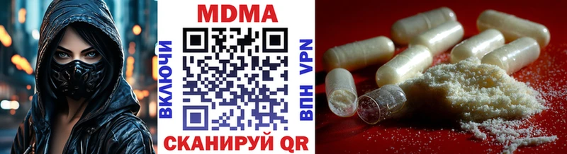 купить  цена  Адыгейск  MDMA молли 