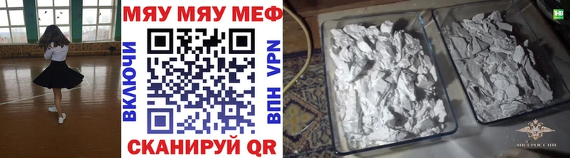 Меф mephedrone  Адыгейск 