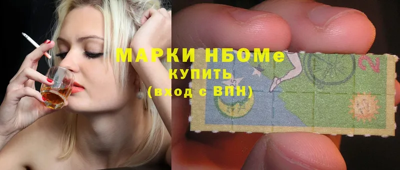 Марки 25I-NBOMe 1,8мг  купить наркоту  Адыгейск 